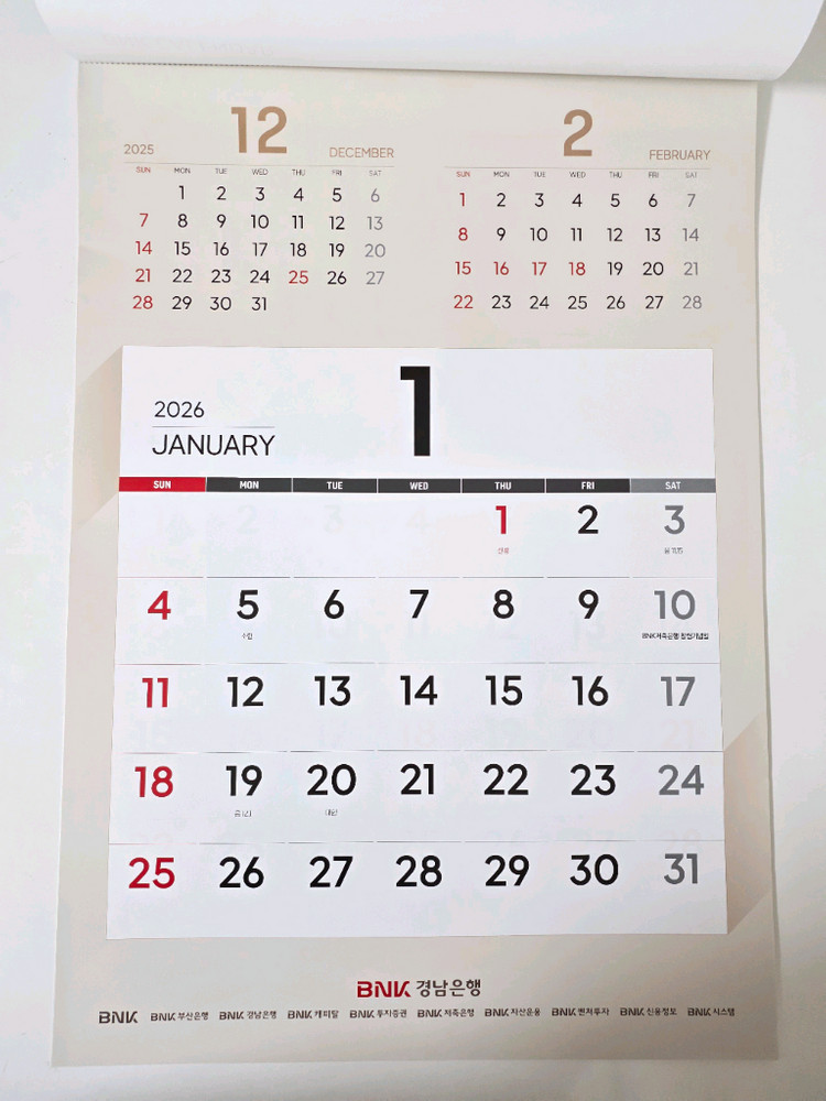 2026년 경남은행 달력 (벽걸이/ 탁상) 이미지