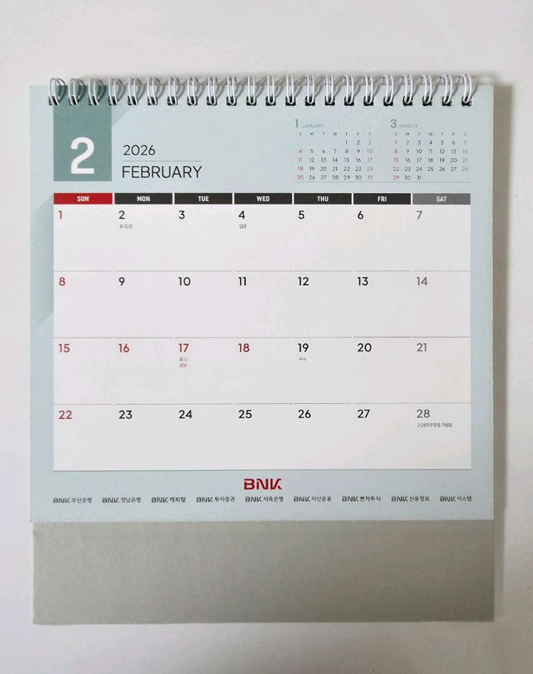 2026년 경남은행 달력 (벽걸이/ 탁상) 이미지