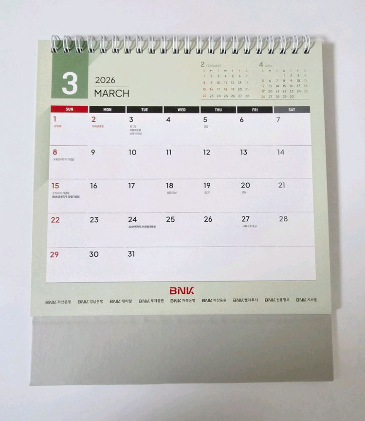 2026년 경남은행 달력 (벽걸이/ 탁상) 이미지