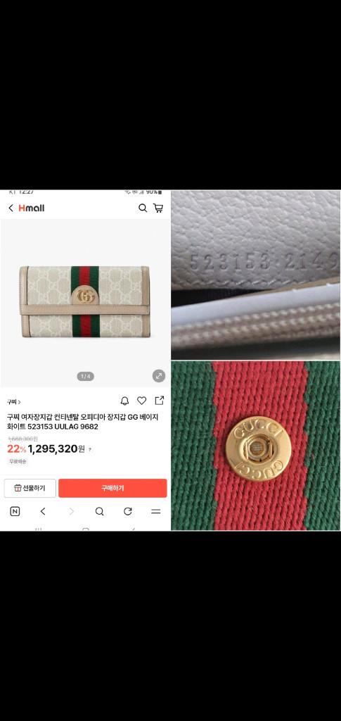 (미사용)구찌 오피디아 신형 장지갑 새상품급 정품(감정O)프라다루이비통디올고야드샤넬셀린느보테가생로랑발렌시아가가방 이미지