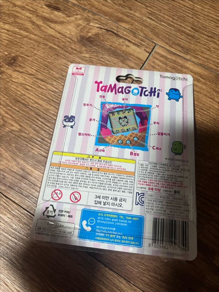 다마고치 오리지널 아이스크림 이미지