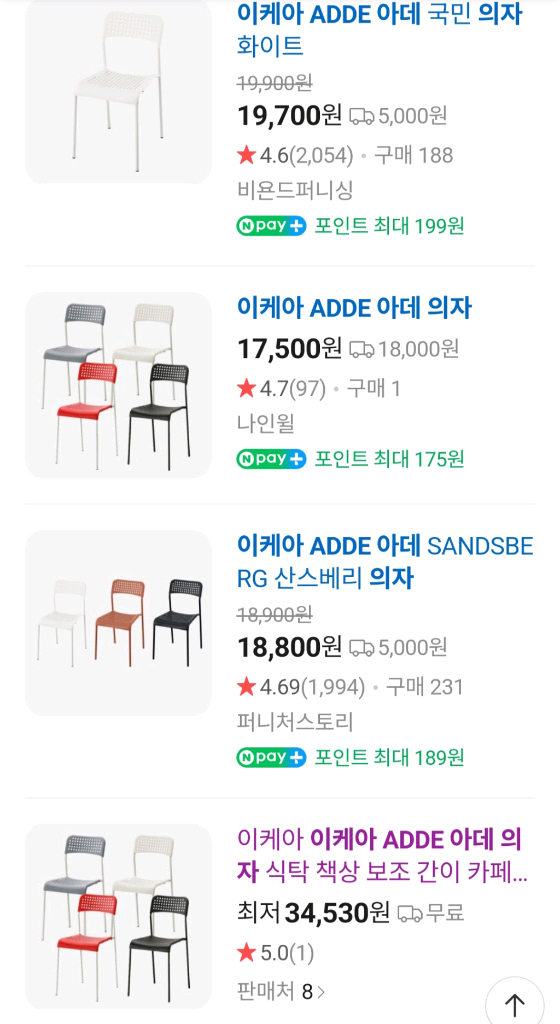 정품 테이블의자 이케아 의자 컬러의자 식탁 테이블의자 야외테라스 의자 4종세트 이케아 ADDE 아데 의자 이미지