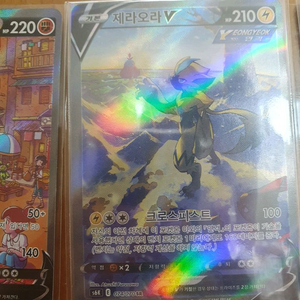 포켓몬카드 제라오라 v(특일) 네고 가능!!! 이미지