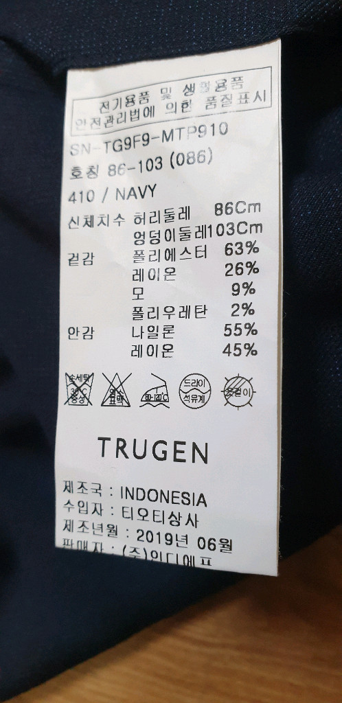 남.34) 트루젠 남성 정장 바지 (미사용) 남성 신사 바지 슈트 / 옅은 네이비색 이미지