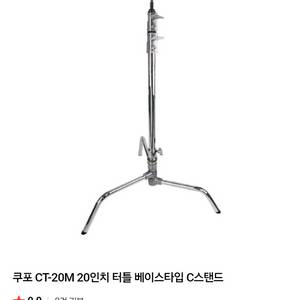 새상품> KUPO 쿠포 CT-20M 쿠포 C스탠드 조명삼각대 이미지