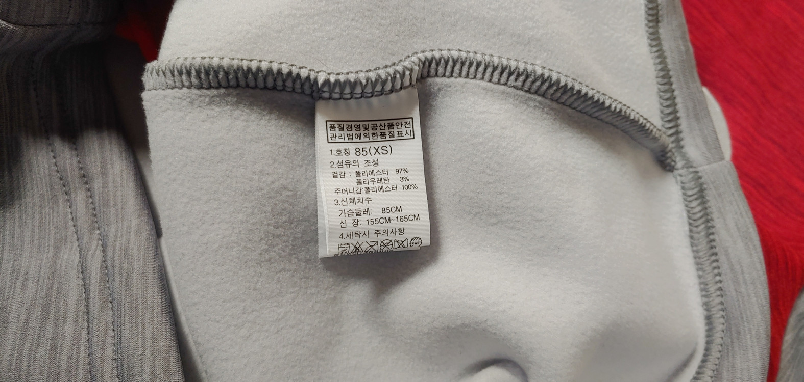 노스페이스 평창 올림픽 후리스 자켓 85 / 90 이미지