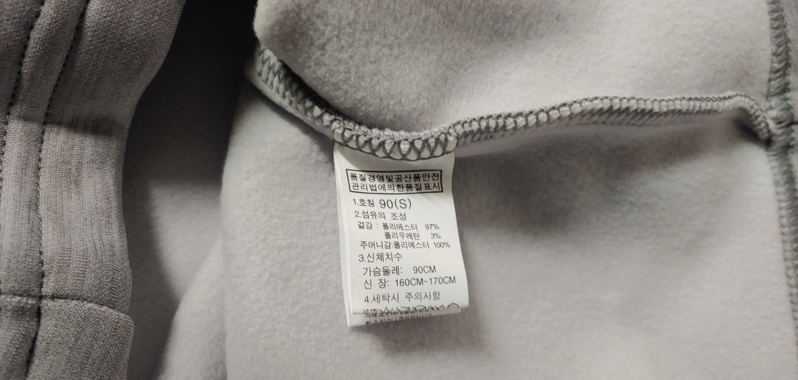 노스페이스 평창 올림픽 후리스 자켓 85 / 90 이미지