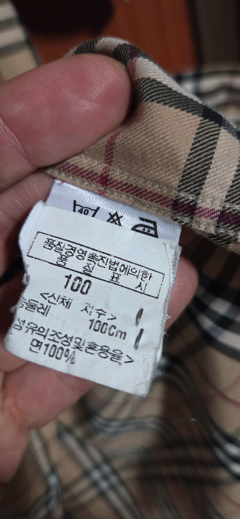버버리 반팔 체크 셔츠 100~105 이미지