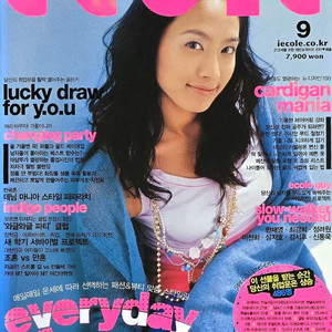 에꼴 2005년 9월호 잡지 (쥬얼리 박정아 유인영 주지훈 이연희 엄현경 고은아 김윤혜 현빈 임주환 이천희 심지호) 이미지