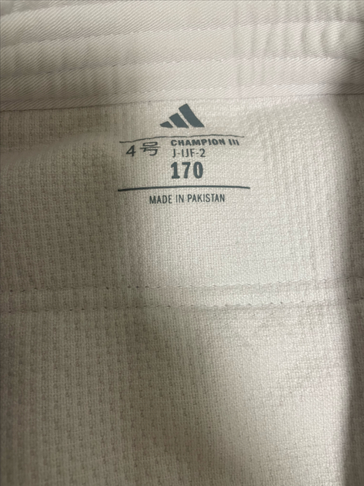 아디다스 선수용 유도복 170사이즈 이미지