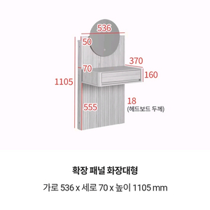 리바트 에스테틱 화장대 패널 + 거울 이미지