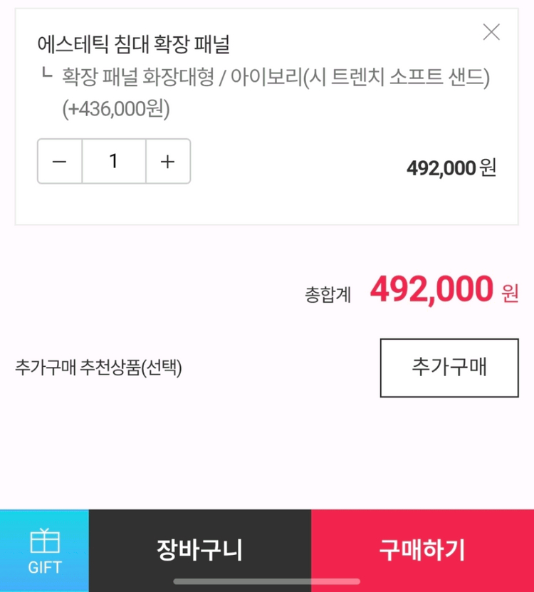 리바트 에스테틱 화장대 패널 + 거울 이미지