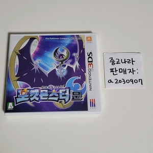 닌텐도 3ds 포켓몬 포켓몬스터 문 이미지