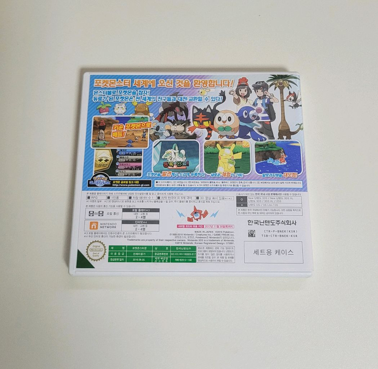 닌텐도 3ds 포켓몬 포켓몬스터 문 이미지