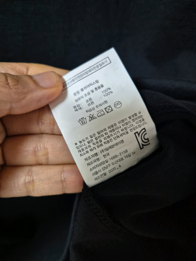 (자체제작) 11AM 티셔츠 에이라인 롱티셔츠 이미지