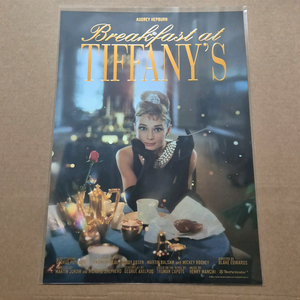 티파니에서 아침을 시네 아카이브 포스터 영화 특전 굿즈 이미지
