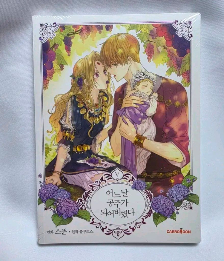 어느날 공주가 되어버렸다 5권 초판 엽서 로판 어공주 이미지