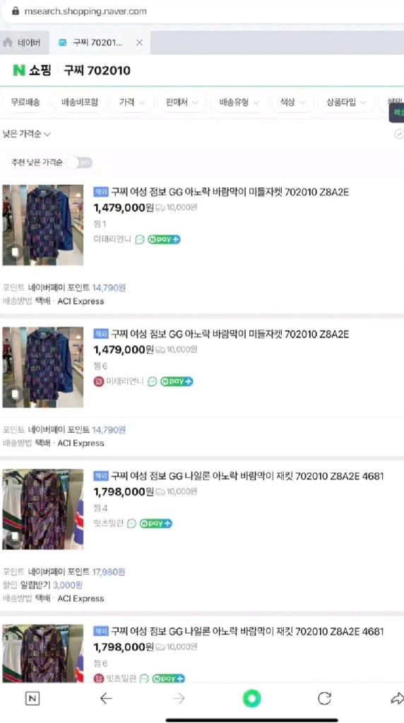 GG 패턴 후드 원피스 정품구찌. 44 55 66새거 이미지