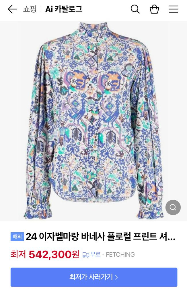 [최종가, 새제품] 이자벨마랑 바네사 러플 실크 블라우스 66 사이즈 이미지