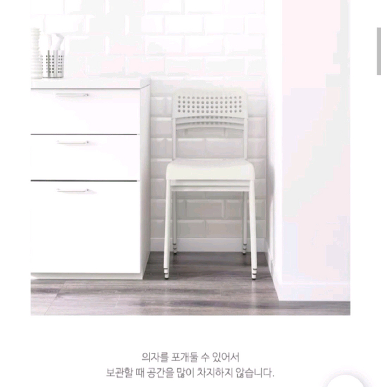 정품 테이블의자 이케아 의자 컬러의자 식탁 테이블의자 야외테라스 의자 4종세트 이케아 ADDE 아데 의자 이미지