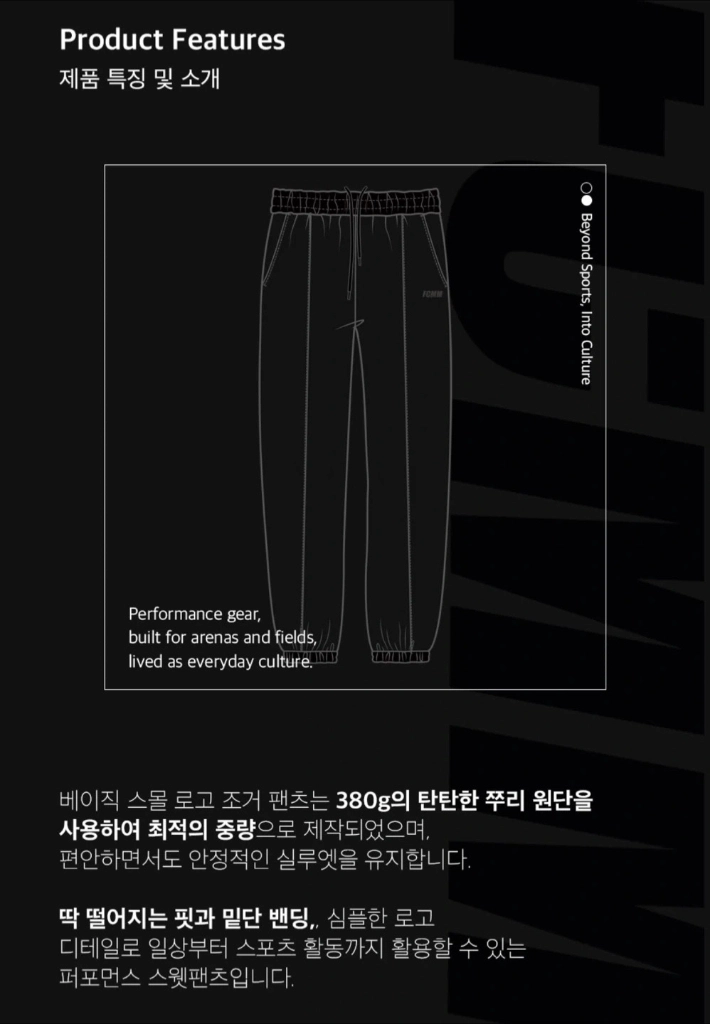[최종가, 새제품] FCMM 베이직 스몰 로고 조거 팬츠 블랙 S 사이즈 이미지
