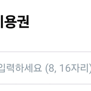 쿠팡이츠 2000원 할인 주문 이미지