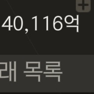 14조 귀속거래 조당 0.18 이미지