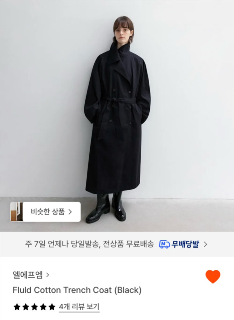 LFM cotton trench 트렌치 이미지