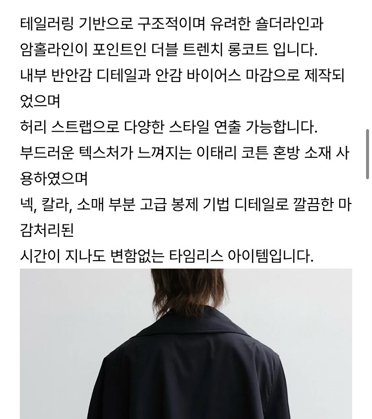 LFM cotton trench 트렌치 이미지