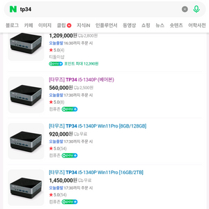 타무즈 i5 미니PC 베어본 이미지