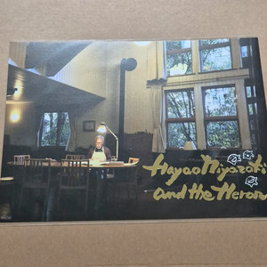 미야자키 하야오의 그대들은 어떻게 살 것인가 고요의 순간 포스터 영화 특전 굿즈 이미지