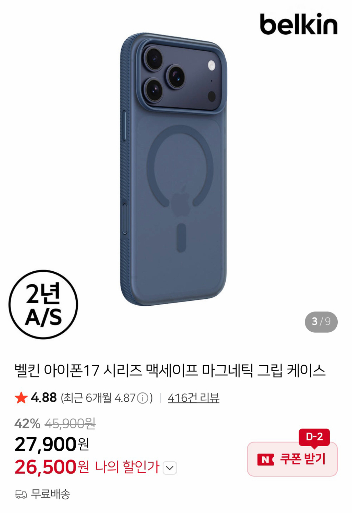 아이폰17 프로 케이스 3가지 이미지