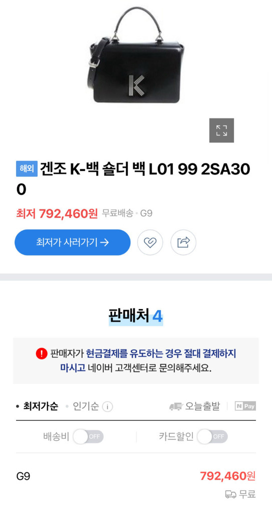 [최종가, 거의 새제품] 겐조 K백 크로스바디 소가죽 숄더백 이미지
