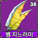 킹피스 뱀지 이미지