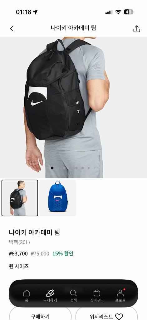 나이키 백팩 이미지