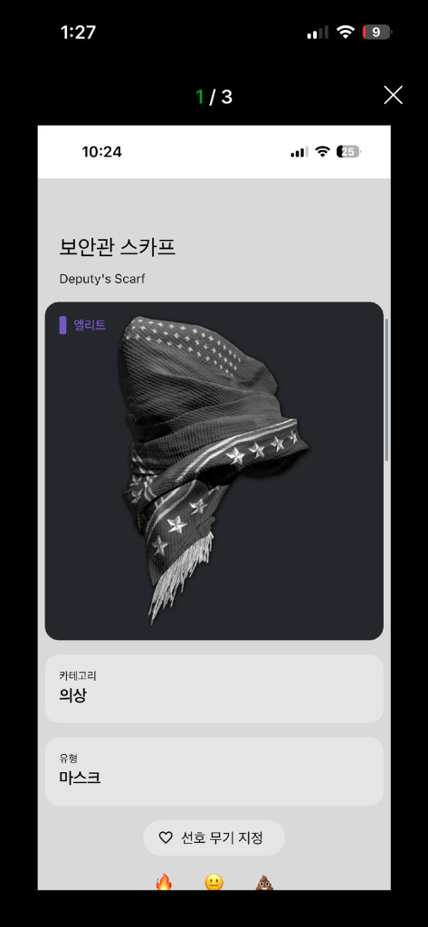 배그 스킨코드 구합니다!! 이미지