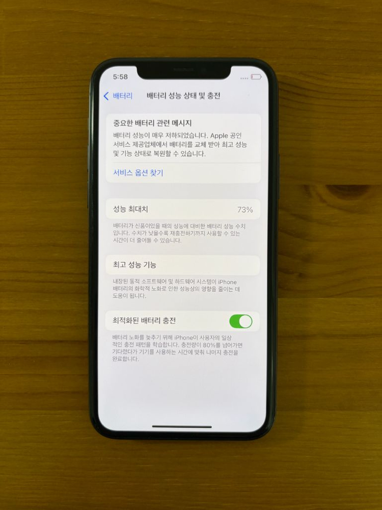 0001 아이폰11프로 256기가 미드나잇그린 이미지