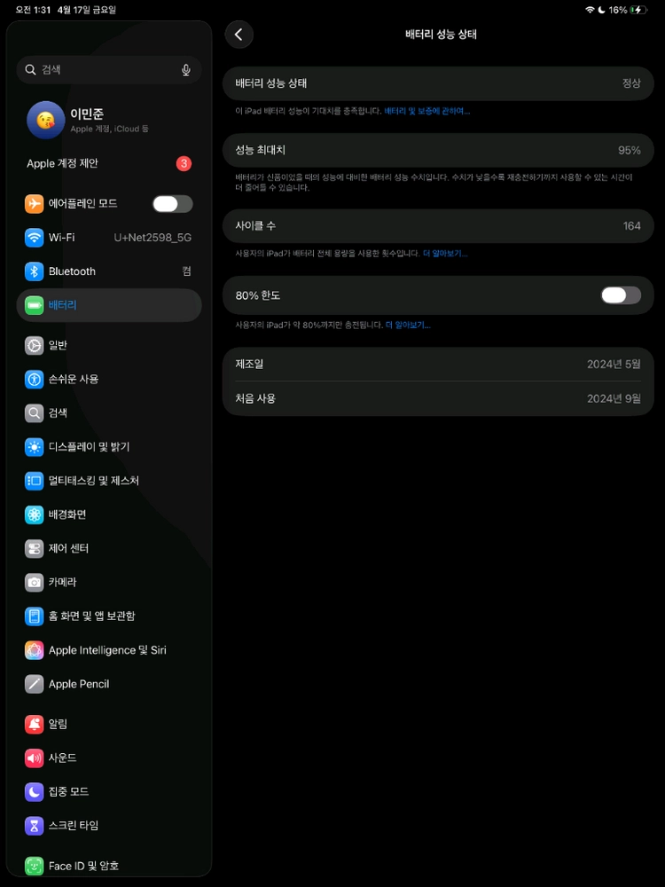 Apple iPad Pro M4 13인치 256GB Wi-Fi 스페이스그레이 애플펜슬 프로 - 안심되는 중고거래