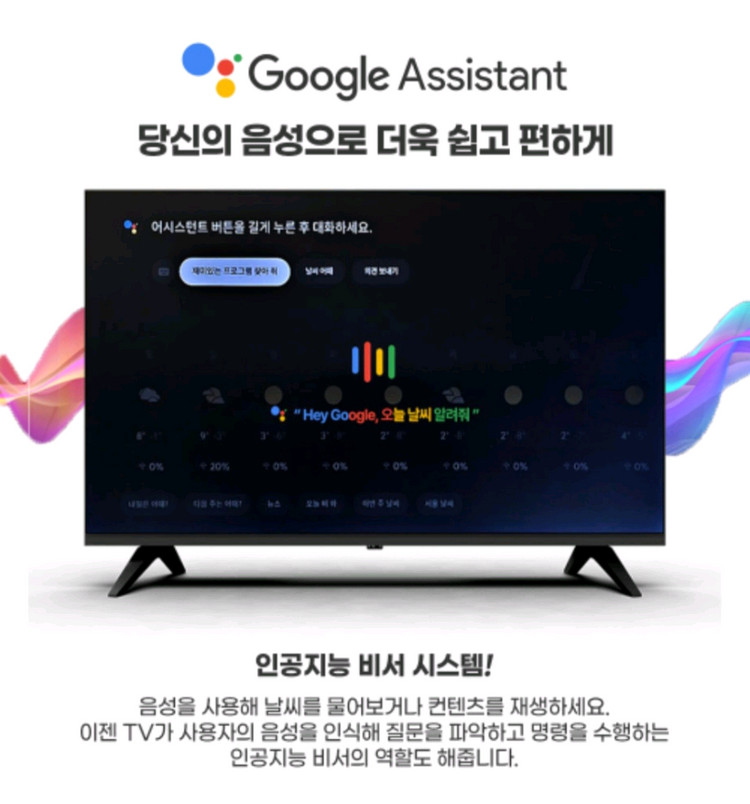 55인치 4K UHD 스마트 TV 새상품 입니다 이미지