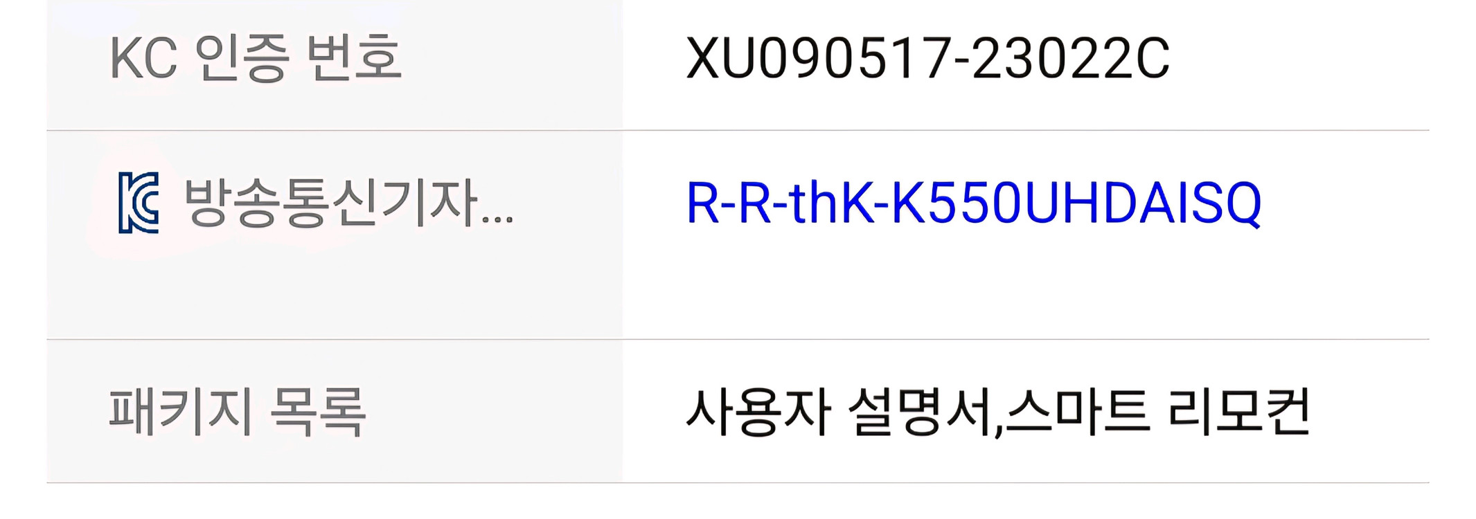 55인치 4K UHD 스마트 TV 새상품 입니다 이미지