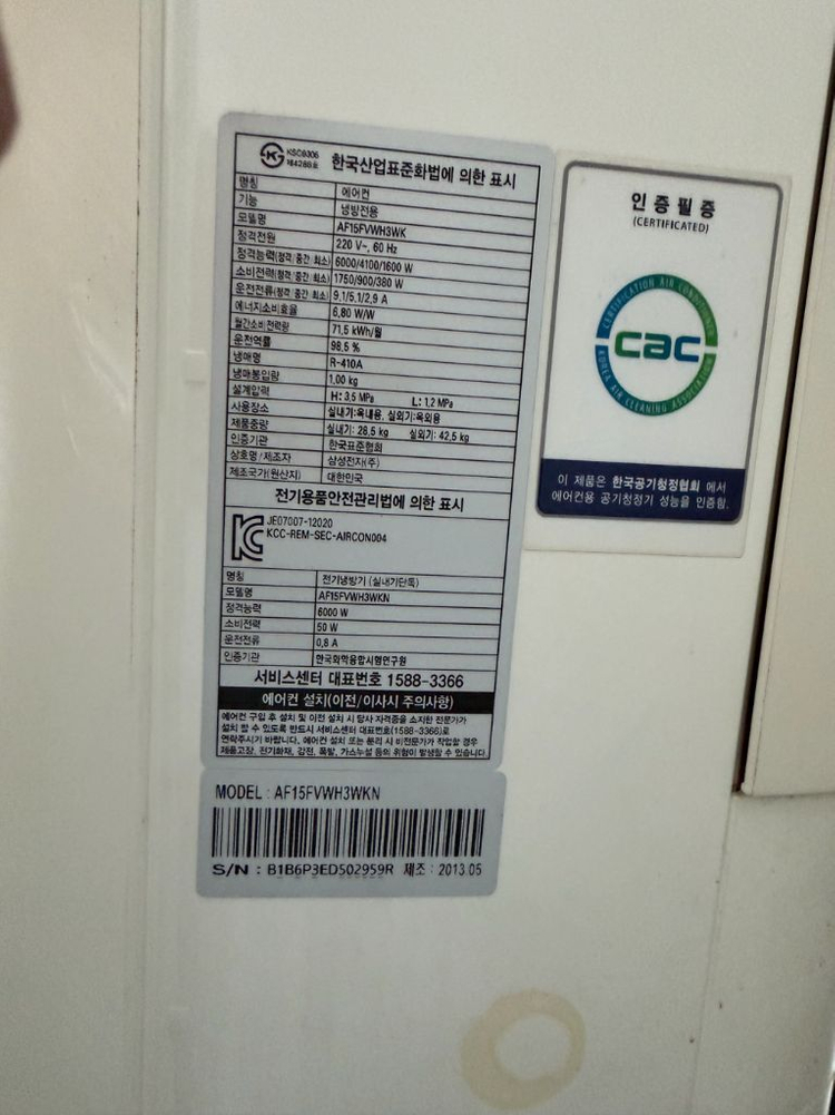 삼성 에어컨 2in1 이미지