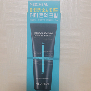 메디힐 마데카소사이드 더마 흔적 크림 판매합니다. 이미지