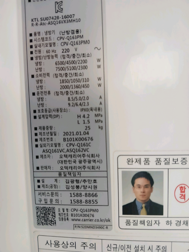 캐리어 냉난방 (21년제조) 에어컨 이미지