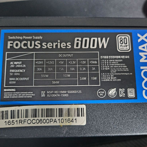 쿨맥스 600w 컴퓨터파워 이미지