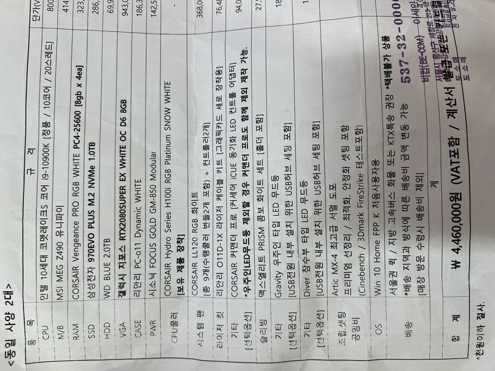 고성능 게이밍 데스크탑 PC 이미지