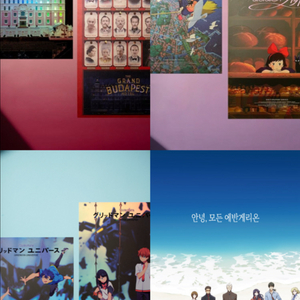 그랜드 부다페스트 호텔 마녀배달부 키키 아트그라피 -> 그리드맨 에반게리온 포스터 (교환) 이미지