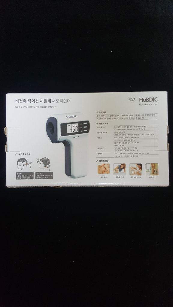 휴비딕 적외선 비접촉 체온계 이미지