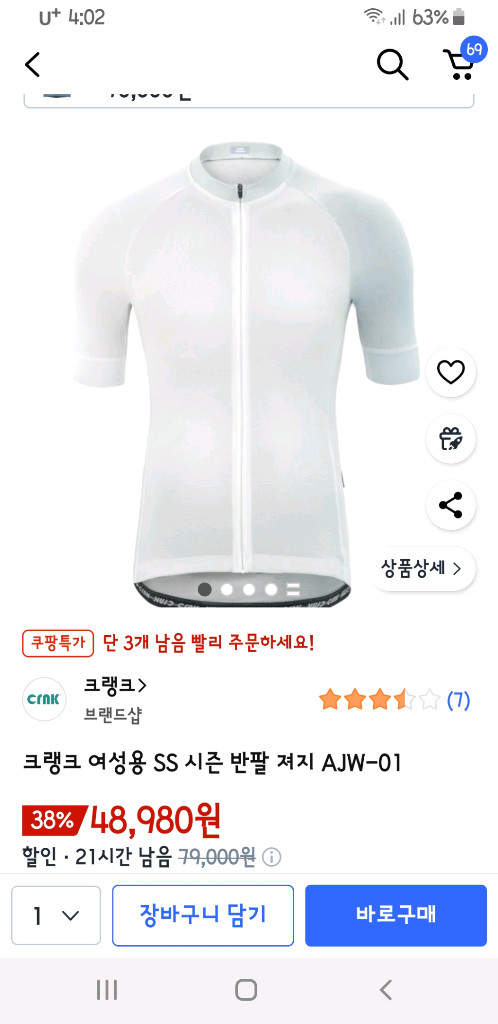 자전거 의류 이미지