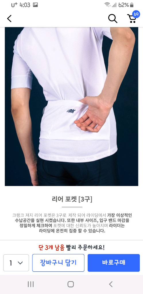 자전거 의류 이미지