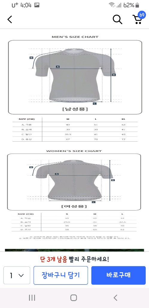 자전거 의류 이미지